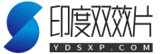 印度双效片ydsxp.com